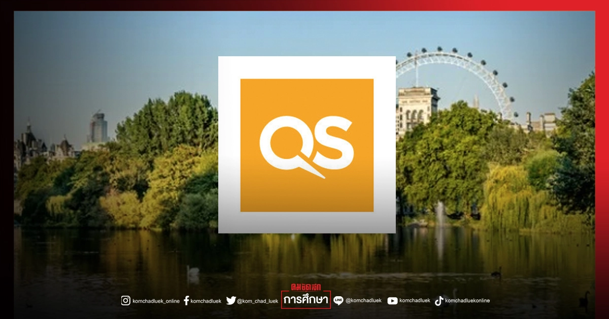 ประกาศแล้ว QS จัดอันดับ "เมืองนักศึกษาที่ดีที่สุดในโลก" ประจำปี 2565