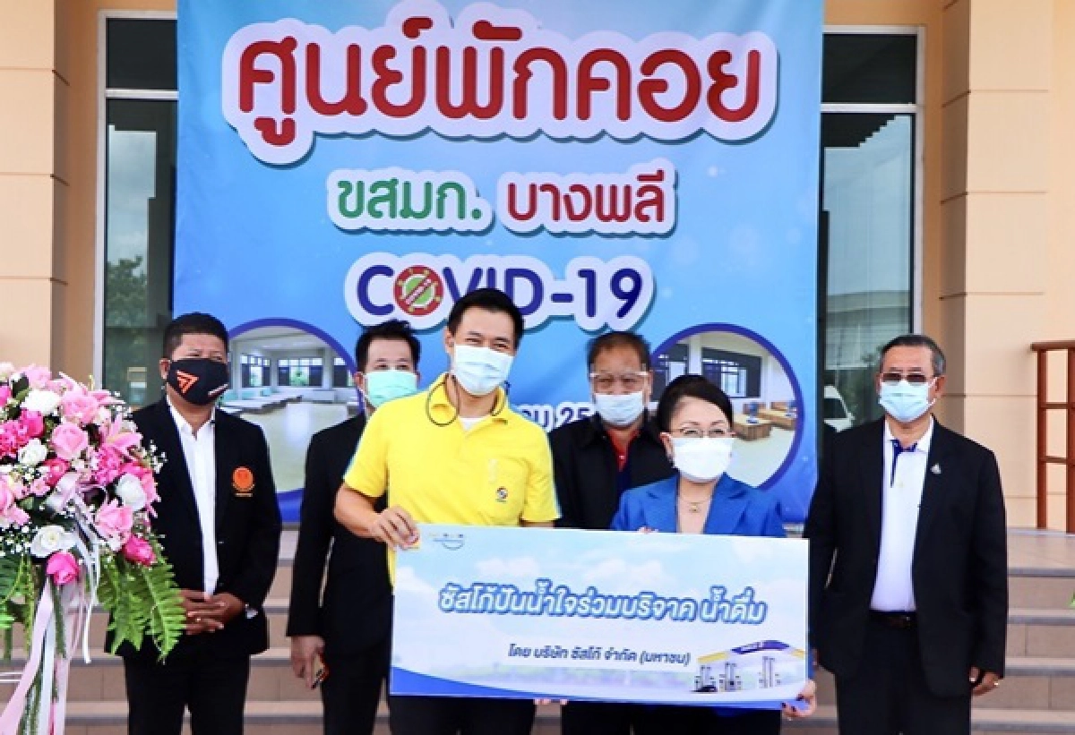 "ซัสโก้" ปันน้ำใจสู้ "COVID - 19"  เดินหน้ากิจกรรม ช่วยเหลือสังคม  