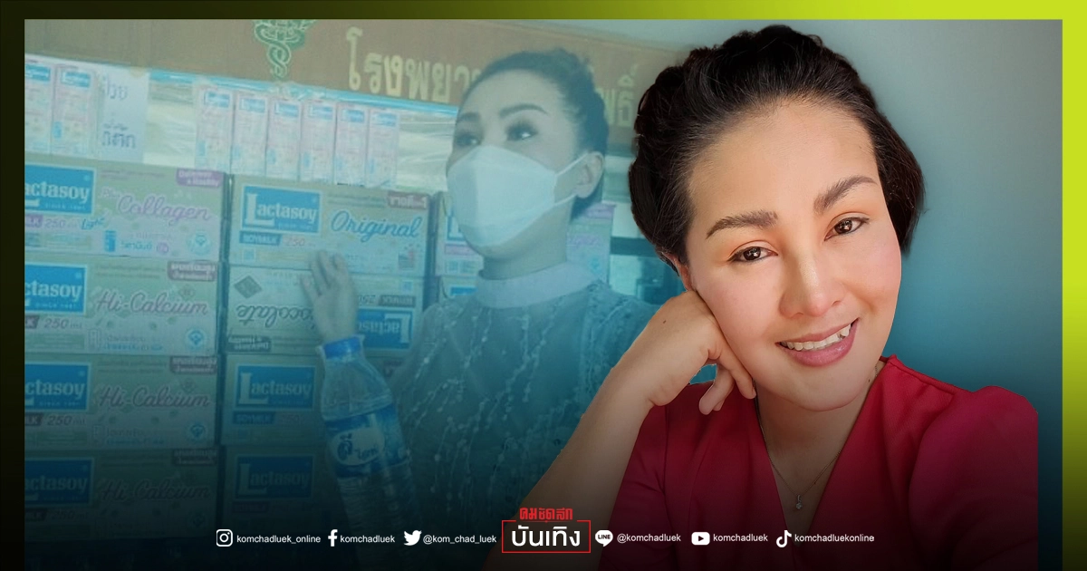 "หญิงลี ศรีจุมพล" ฝากถึงรัฐบาล เร่งหาวัคซีนป้องกันโควิด ช่วยเหลือประชาชนให้เร็วที่สุด