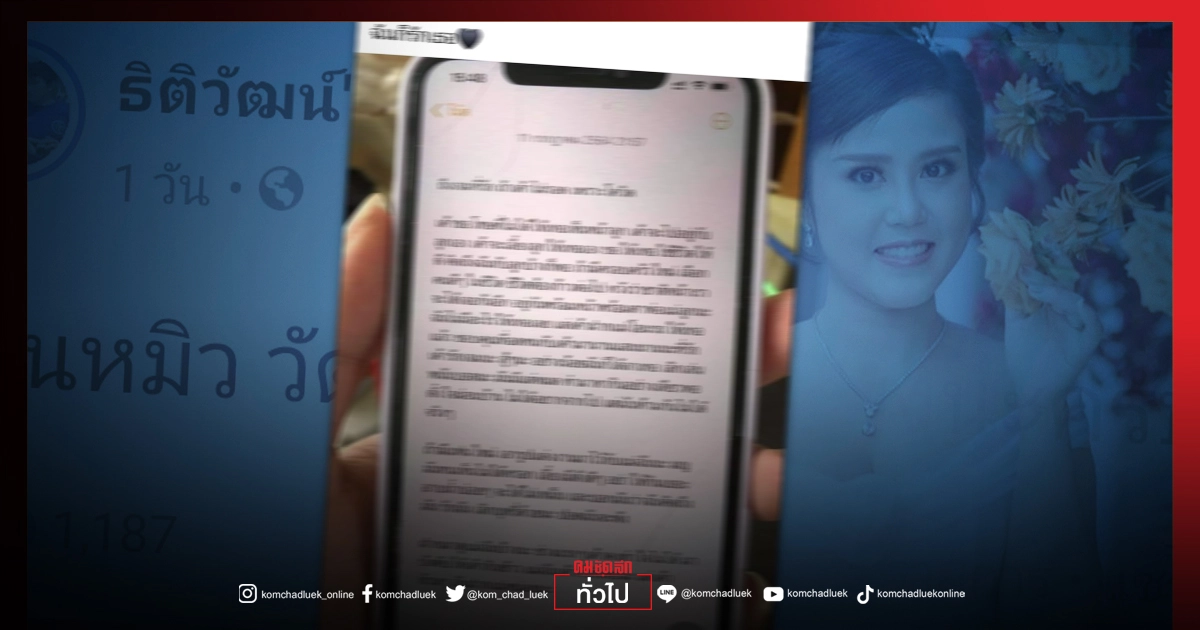 บีบหัวใจ หนุ่มโพสต์ คำสั่งลาครั้งสุดท้าย ก่อน"โควิด-19" พรากชีวิต เมียและลูก บีบหัวใจ หนุ่มโพสต์ คำสั่งลาครั้งสุดท้าย ก่อน"โควิด-19" พรากชีวิต เมียและลูก