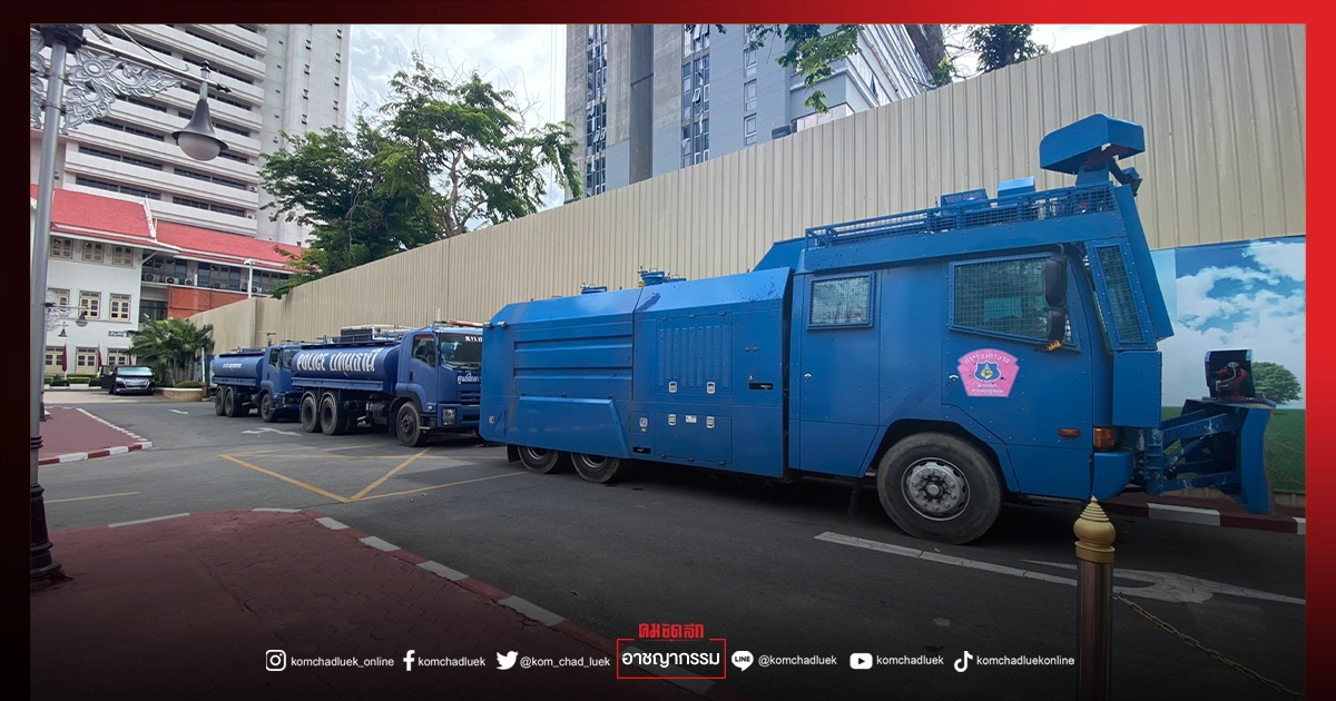 "ม็อบ 3 สิงหา" ตร.จัด "จีโน่" รถน้ำแรงดันสูง ตร. 3 กองร้อย เตรียมรับมือแยกปทุมวัน "ม็อบ 3 สิงหา" ตร.จัด "จีโน่" รถน้ำแรงดันสูง ตร. 3 กองร้อย เตรียมรับมือแยกปทุมวัน