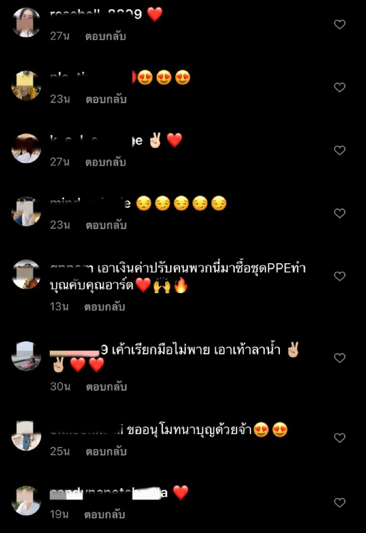 "อาร์ต พศุฒม์" เดือดถูกทหารแชทด่าหยาบ ลั่น เรื่องนี้ถึงกรมแน่