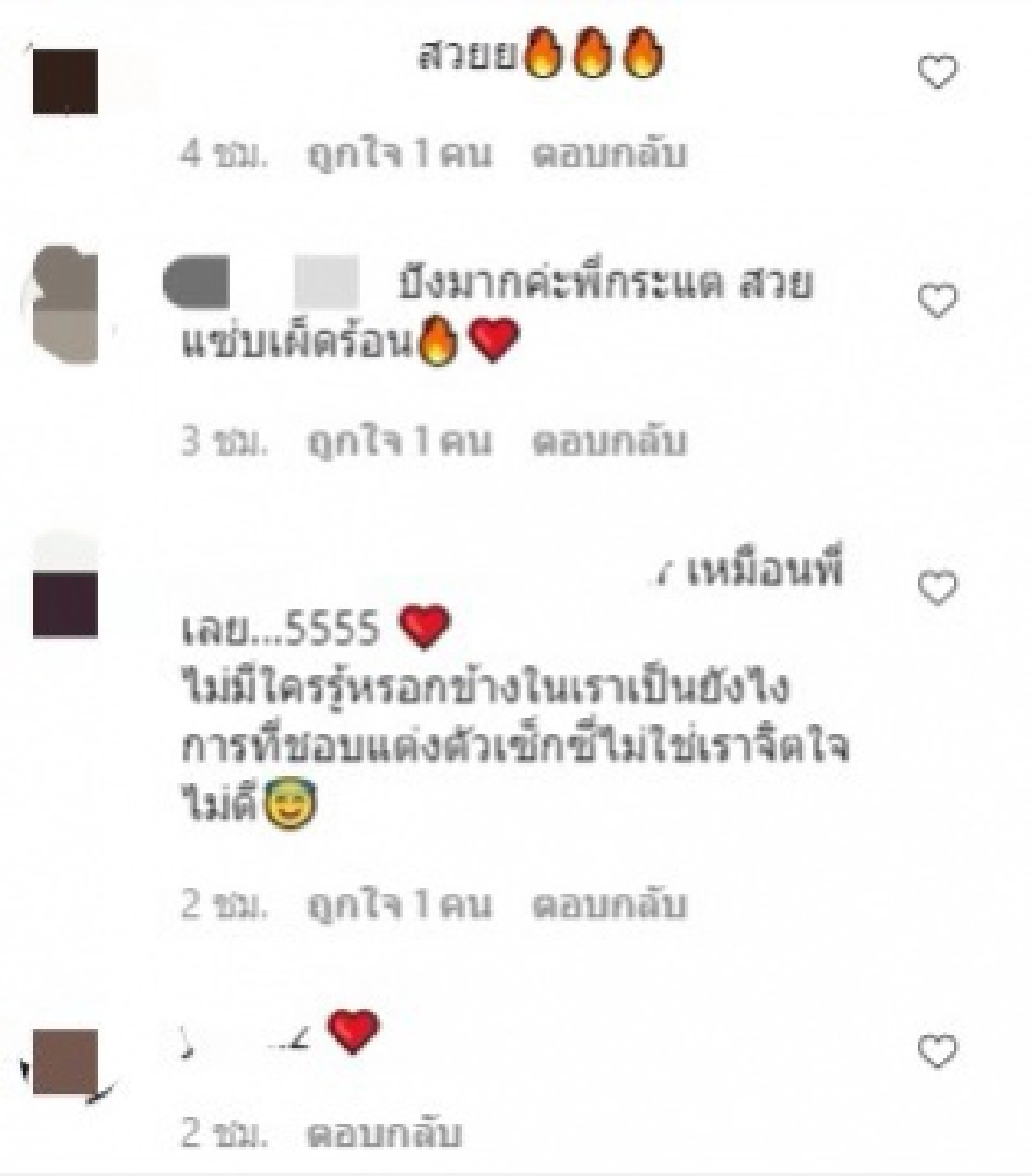 "กระแต อาร์สยาม" กับชีวิต 2 มุม บอกโลกนี้มีแต่สีเทา 