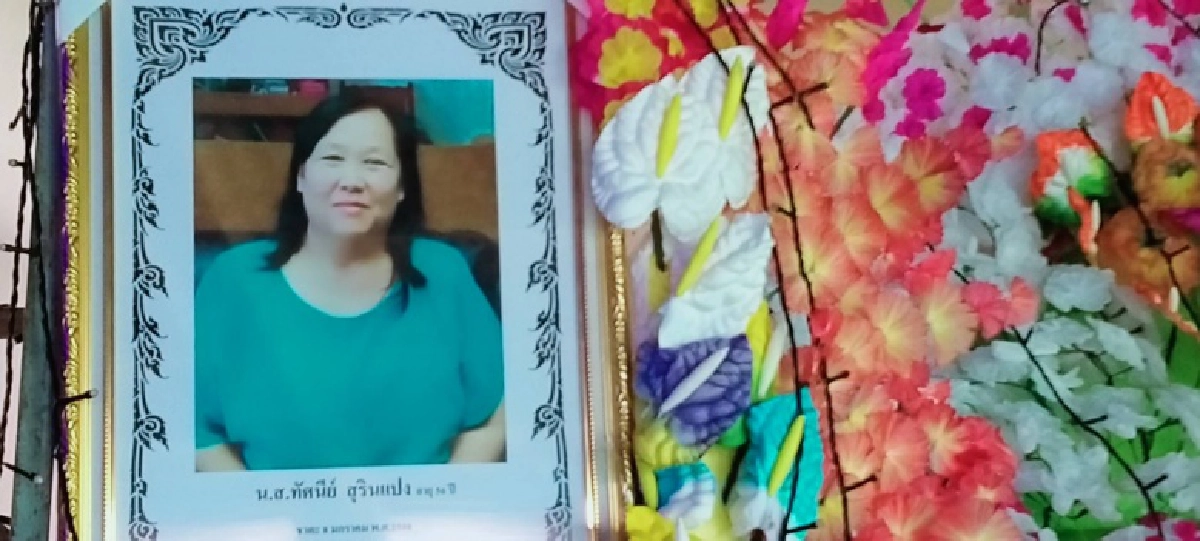 สุดเศร้า สาวแพร่ หนี"โควิด"เมืองกรุงฯ กลับบ้านทอผ้าตีนจก โชคร้ายถูก "งูเห่า" ฉกเสียชีวิต