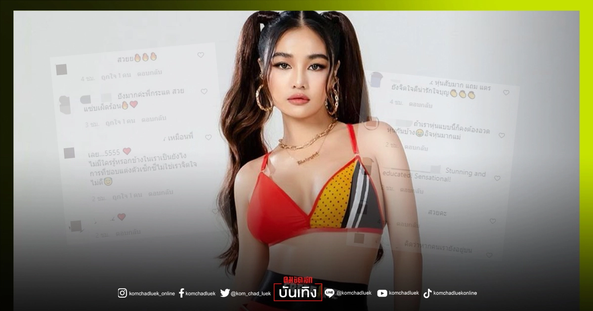 "กระแต อาร์สยาม" กับชีวิต 2 มุม บอกโลกนี้มีแต่สีเทา 