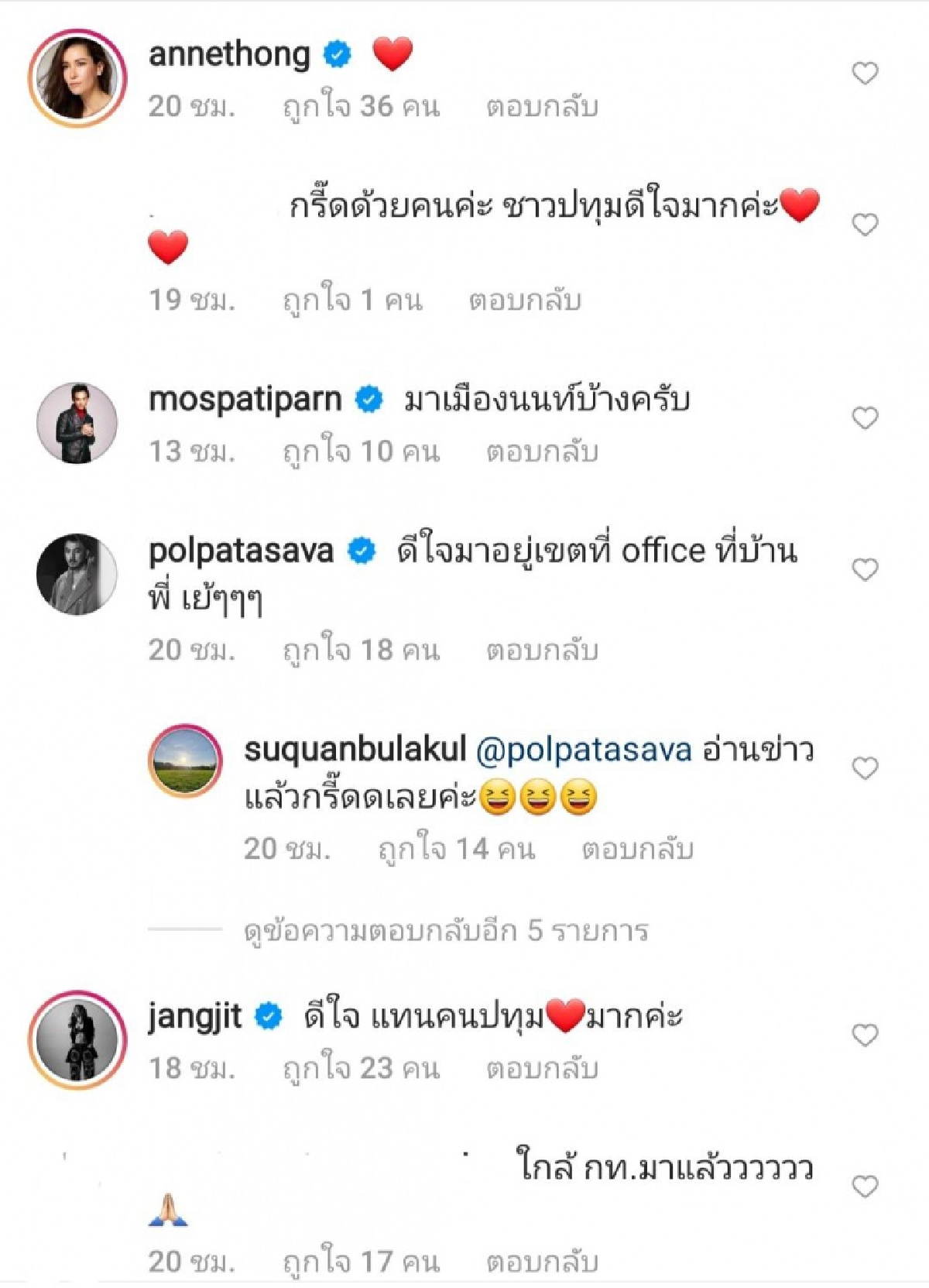 เก็บอาการไม่อยู่ "สู่ขวัญ บูลกุล" ถึงกับกรี๊ดลั่น หลังเห็นข่าว ผู้ว่าฯ หมูป่า  