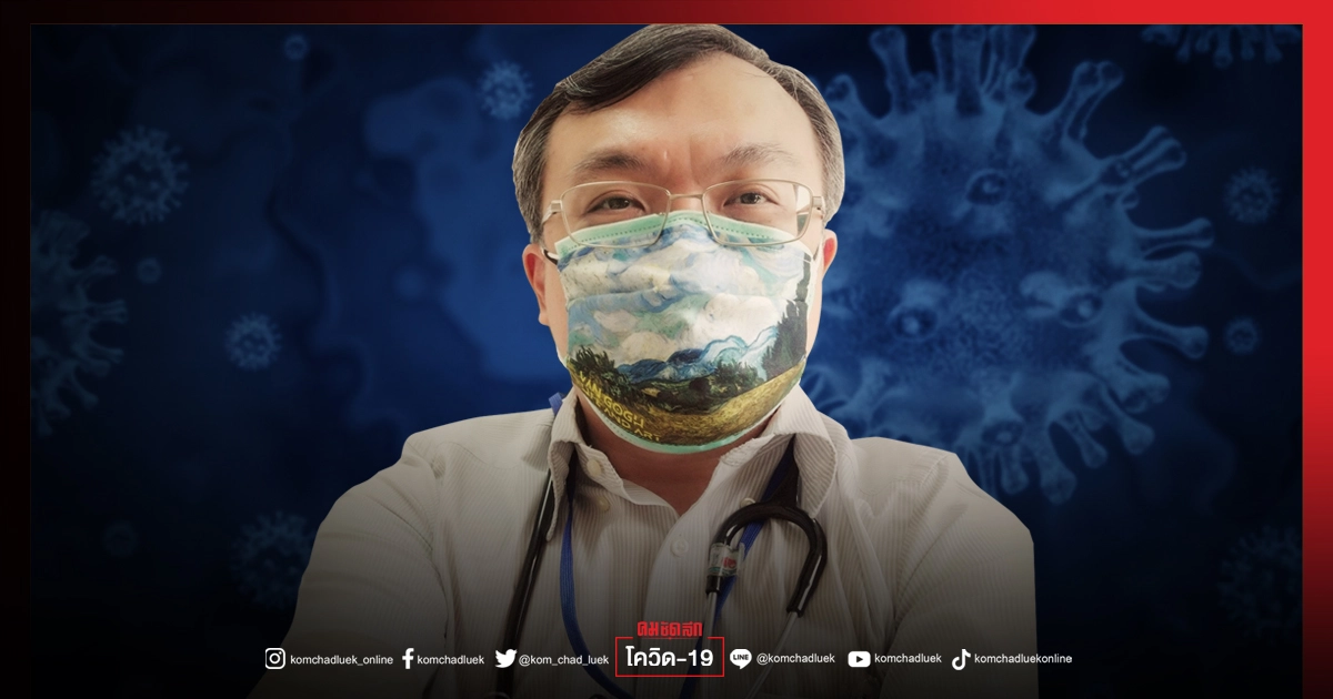 "หมอธีระ"ซัด นโยบายและมาตรการคุม"โควิด" ไม่มีประสิทธิภาพ ติดเชื้อใหม่ทะลุ 2 หมื่น