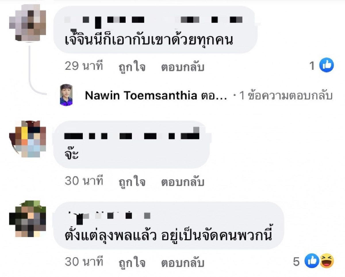 "จินตหรา"งานเข้า ถูกด่า "หิวแสง" เกาะกระแส"กระต่าย" 