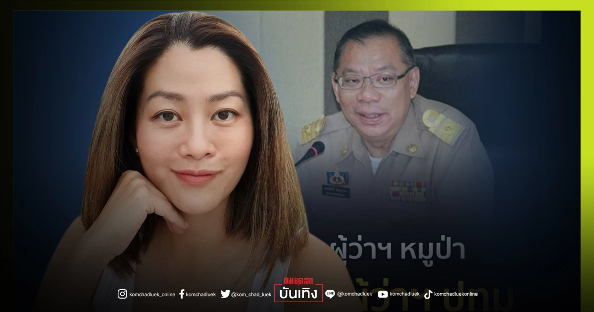 เก็บอาการไม่อยู่ "สู่ขวัญ บูลกุล" ถึงกับกรี๊ดลั่น หลังเห็นข่าว ผู้ว่าฯ หมูป่า เก็บอาการไม่อยู่ "สู่ขวัญ บูลกุล" ถึงกับกรี๊ดลั่น หลังเห็นข่าว ผู้ว่าฯ หมูป่า