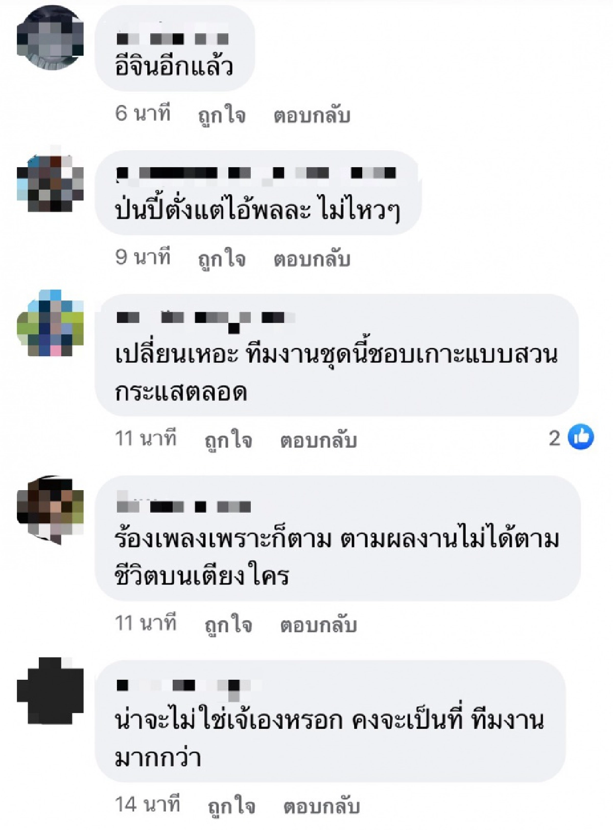 "จินตหรา"งานเข้า ถูกด่า "หิวแสง" เกาะกระแส"กระต่าย" 