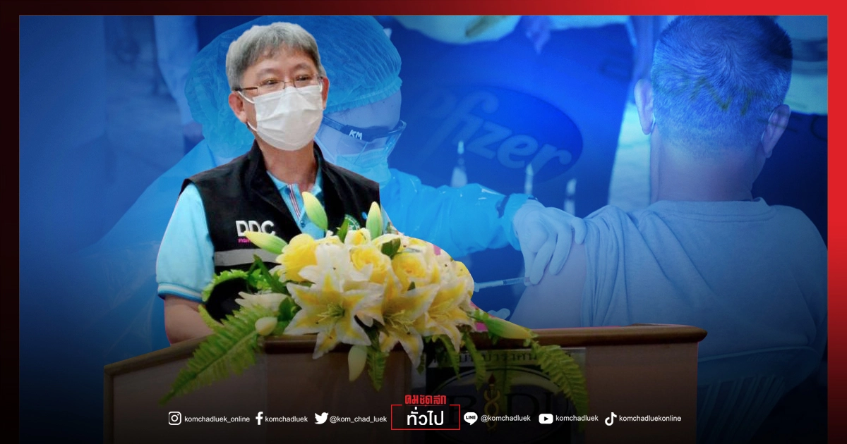 อบรม"บุคลากรทางการแพทย์" ทั่วประเทศ เตรียมการฉีดวัคซีน"ไฟเซอร์" อบรม"บุคลากรทางการแพทย์" ทั่วประเทศ เตรียมการฉีดวัคซีน"ไฟเซอร์"