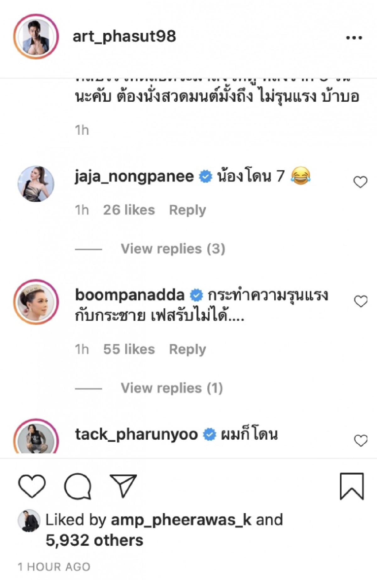 บ้าบอ"อาร์ต พศุตม์"ถูกระงับการใช้งานจากเฟซบุ๊กเพราะคลิปนี้ 