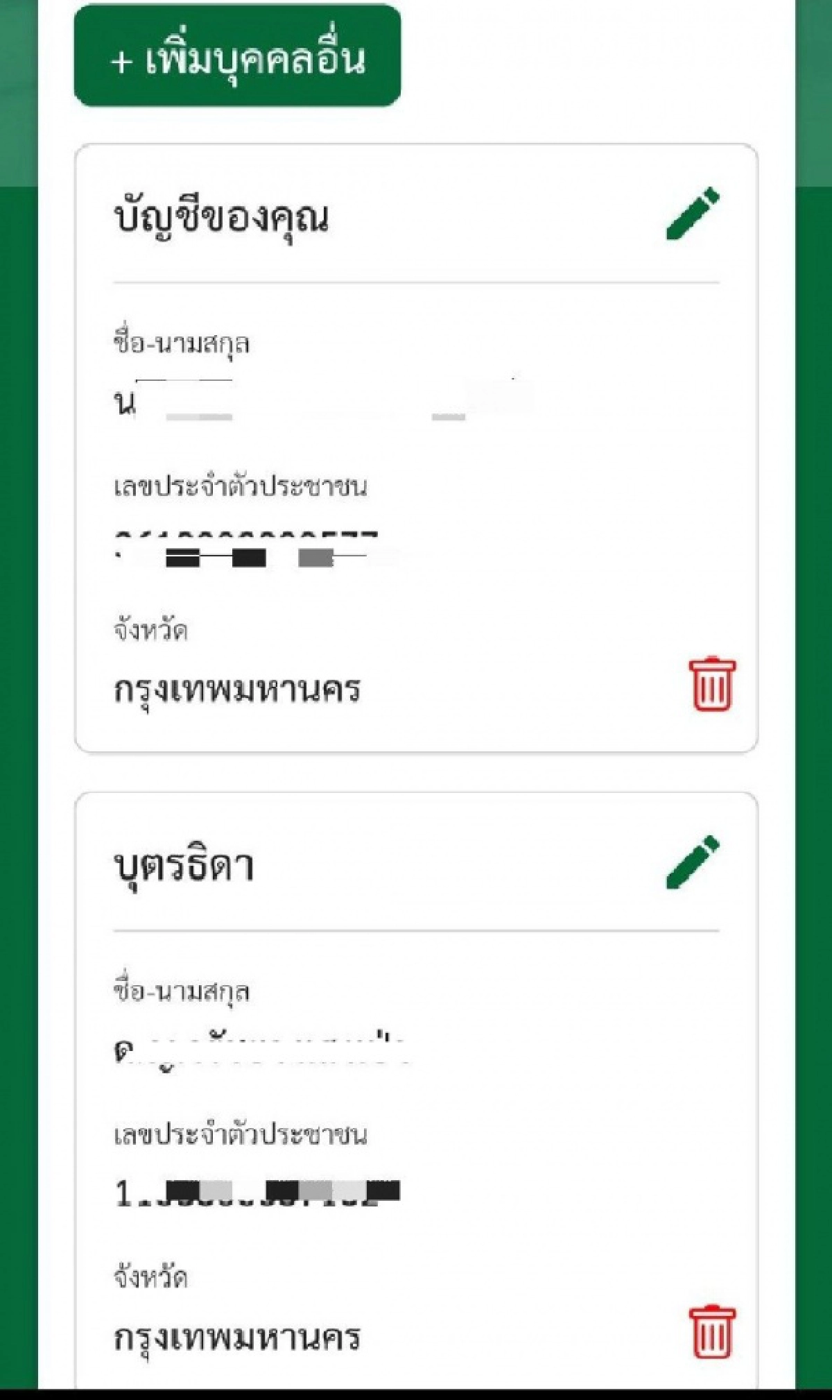 "หมอพร้อม" เข้าระบบลงทะเบียนฉีดวัคซีนผ่าน LINE ไม่ได้แล้ว