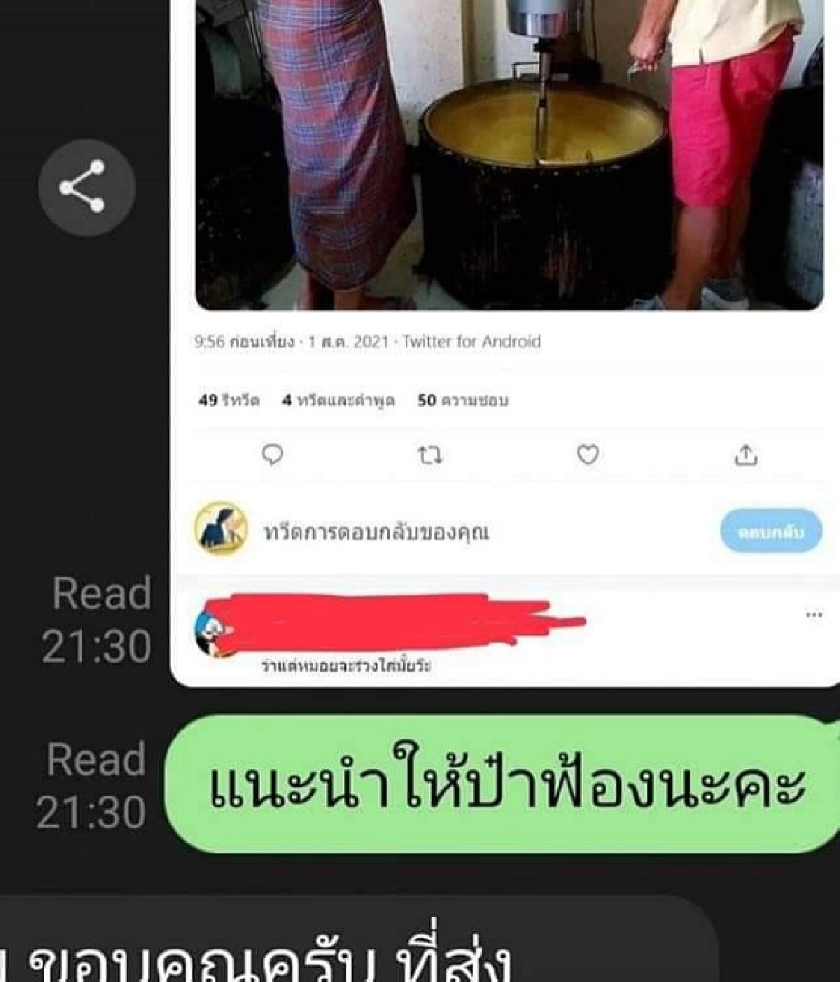 เอาจริง "ป๋าเทพ โพธิ์งาม"  เตรียมฟ้องเกรียนคีย์บอร์ด หลังขุดภาพทำขนม วิจารณ์เสียหาย