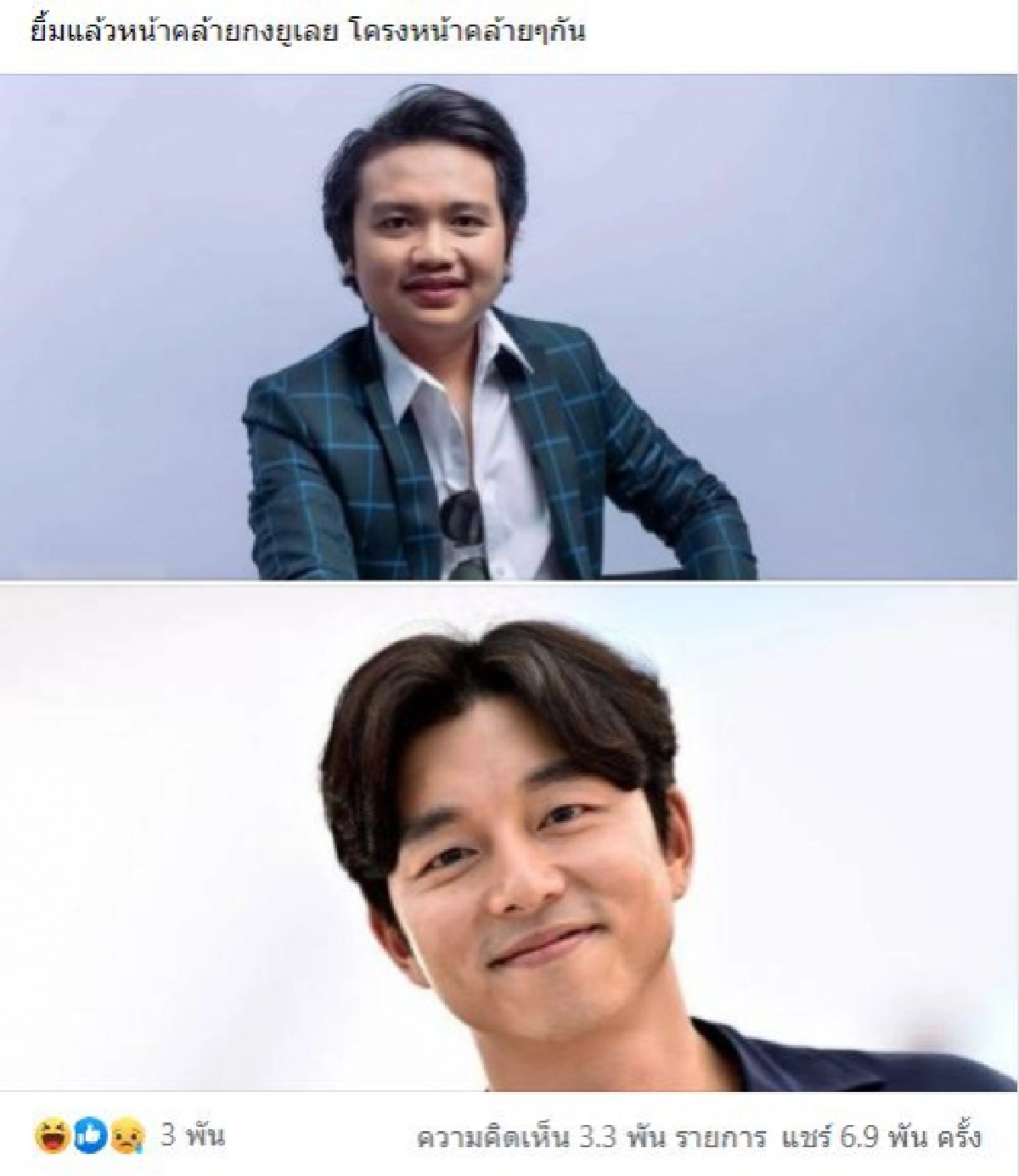 ดราม่า"ครูไพบูลย์"ฮอต ชาวเน็ตเทียบแกง คล้ายดาราดังไอดอลซุปตาร์ 