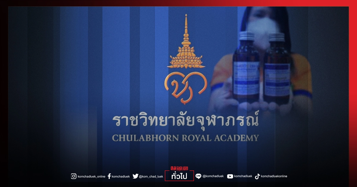 ดีเดย์แจกยาน้ำเชื่อม" ฟาวิพิราเวียร์" 6 ส.ค.นี้ ทาง https://favipiravir.cra.ac.th จำกัด 20 คน/วัน ดีเดย์แจกยาน้ำเชื่อม" ฟาวิพิราเวียร์" 6 ส.ค.นี้ ทาง https://favipiravir.cra.ac.th จำกัด 20 คน/วัน