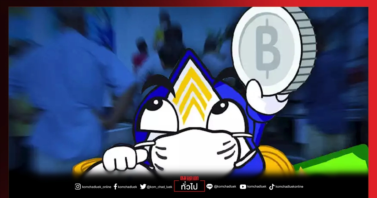 ไม่ส่ง "ประกันสังคมมาตรา 33" เบี้ยปรับสูง แถมมีโทษอาญา อาจถูกอายัดทรัพย์