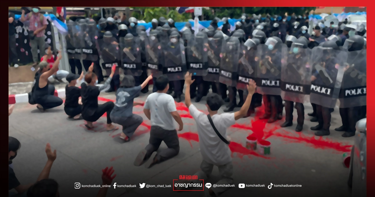 "บิ๊กปั๊ด" ผบ.ตร. เรียกประชุมรับมือม็อบ 7 สิงหาคม เผย 1 ปีมีม็อบกว่า 2 พันครั้ง "บิ๊กปั๊ด" ผบ.ตร. เรียกประชุมรับมือม็อบ 7 สิงหาคม เผย 1 ปีมีม็อบกว่า 2 พันครั้ง