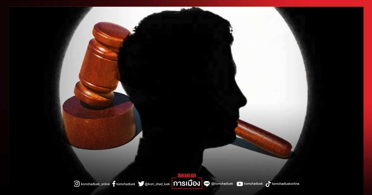 "นักธุรกิจใหญ่"ร้องเรียน" ก.ต." ผู้พิพากษา 'ร่วมก๊วนรุกที่' แทรกแซงคดี เรียกค่าชดเชย 400 ล.