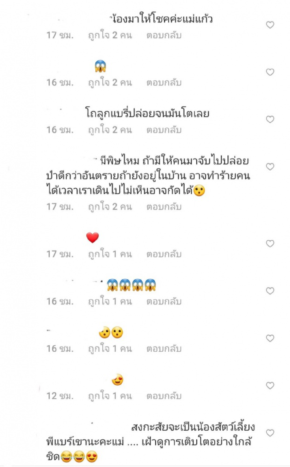 เกิดอะไรขึ้น คอหวยแห่ขอบ้านเลขที่ \"ณเดชน์ คูกิมิยะ\" หลัง \"แม่แก้ว สุดารัตน์\" โพสต์สิ่งนี้