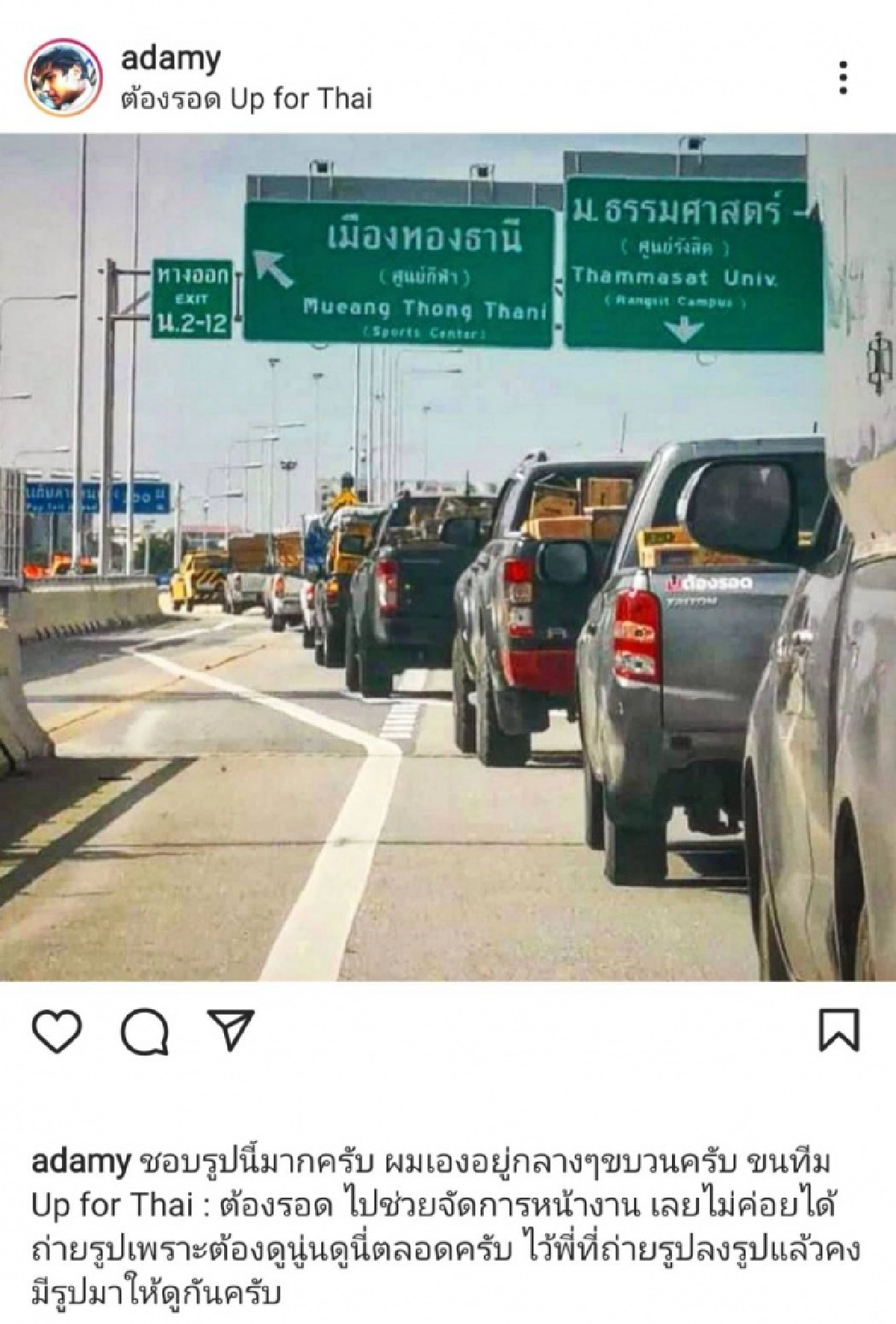 ช่วยเต็มที่ "คุณชายอดัม" โพสต์ภาพภารกิจที่ยาก ที่สุด #Mission75 สู้วิกฤตโควิด-19
