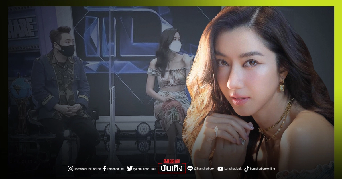ไม่เชื่ออย่าลบหลู่ "ไอซ์ อภิษฎา" เดินสายมูทำให้ชีวิตปัง รับมี "อาจารย์คฑา ชินบัญชร" เป็นที่ปรึกษา ไม่เชื่ออย่าลบหลู่ "ไอซ์ อภิษฎา" เดินสายมูทำให้ชีวิตปัง รับมี "อาจารย์คฑา ชินบัญชร" เป็นที่ปรึกษา