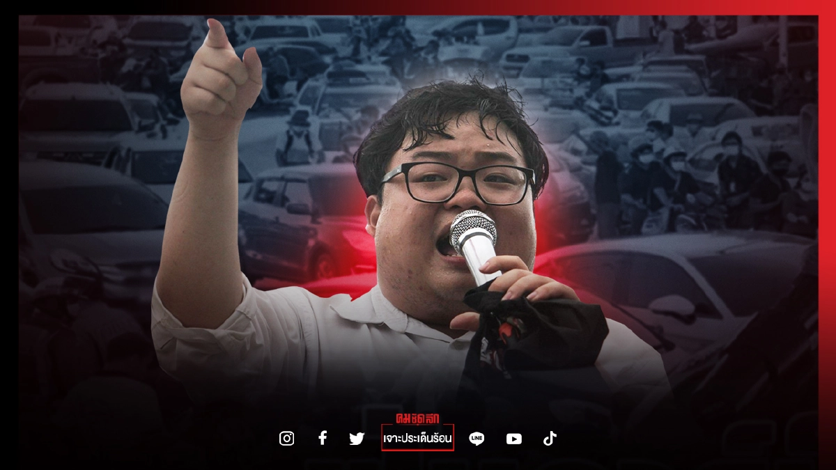 "ซินแสเข่ง" ผ่าดวงม็อบ7สิงหา "เพนกวิน"ดวงตก นายกฯอยู่อีกนาน "ซินแสเข่ง" ผ่าดวงม็อบ7สิงหา "เพนกวิน"ดวงตก นายกฯอยู่อีกนาน