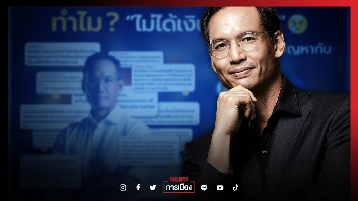 "กรณ์"เสนอ 5 ทางแก้ ทวง"เงินเยียวยา"ลูกจ้างทุกประเภทพื้นที่"สีแดงเข้ม"ต้องได้ทั้งหมด "กรณ์"เสนอ 5 ทางแก้ ทวง"เงินเยียวยา"ลูกจ้างทุกประเภทพื้นที่"สีแดงเข้ม"ต้องได้ทั้งหมด