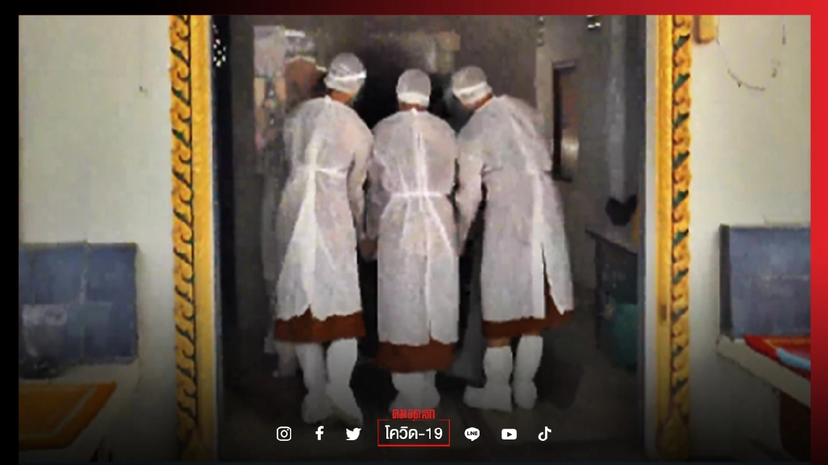 สัปเหร่อกักตัว "เจ้าอาวาส-พระลูกวัด" สวมชุด PPE จัดการเผาศพโควิดแทน สัปเหร่อกักตัว "เจ้าอาวาส-พระลูกวัด" สวมชุด PPE จัดการเผาศพโควิดแทน