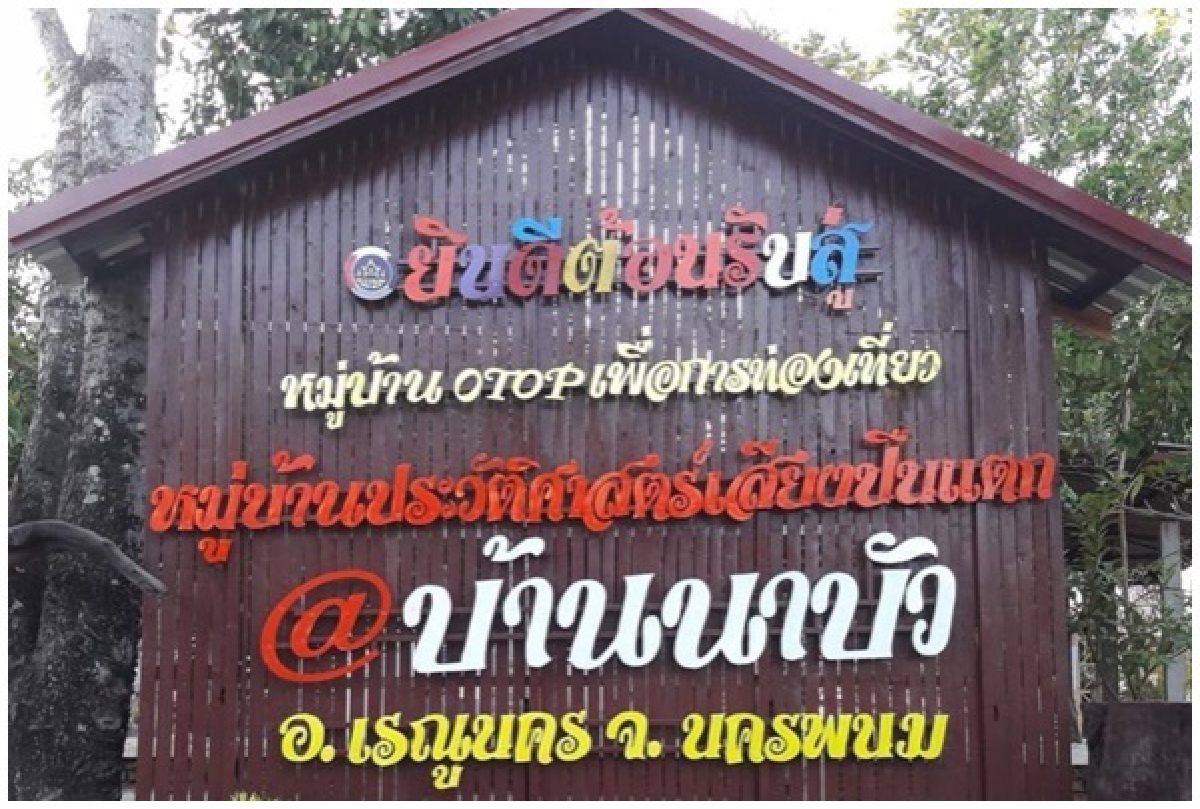 ตำนาน '7 สิงหา' บ้านนาบัว 'เสียงปืนแตก' ที่สามนิ้วไม่รู้ 
