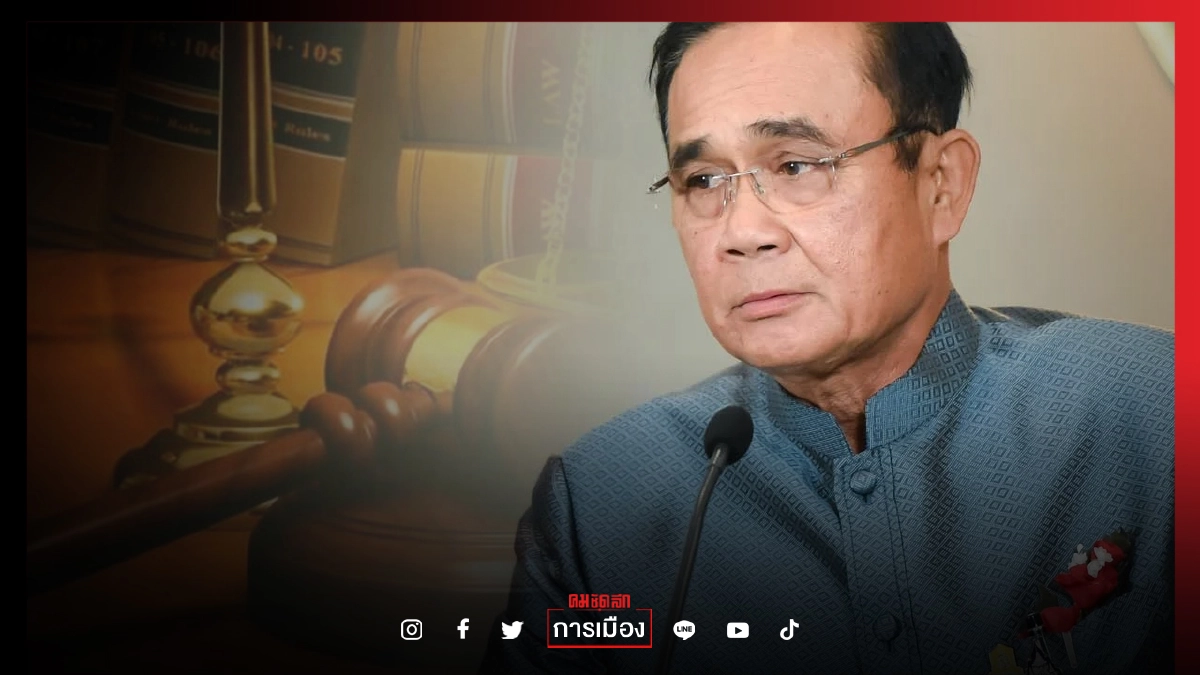 "ศาลแพ่ง" สั่งห้าม"นายกฯ" บังคับใช้ข้อกำหนดตามมาตรา 9 พ.ร.ก.ฉุกเฉิน" ปิดปากสื่อ"