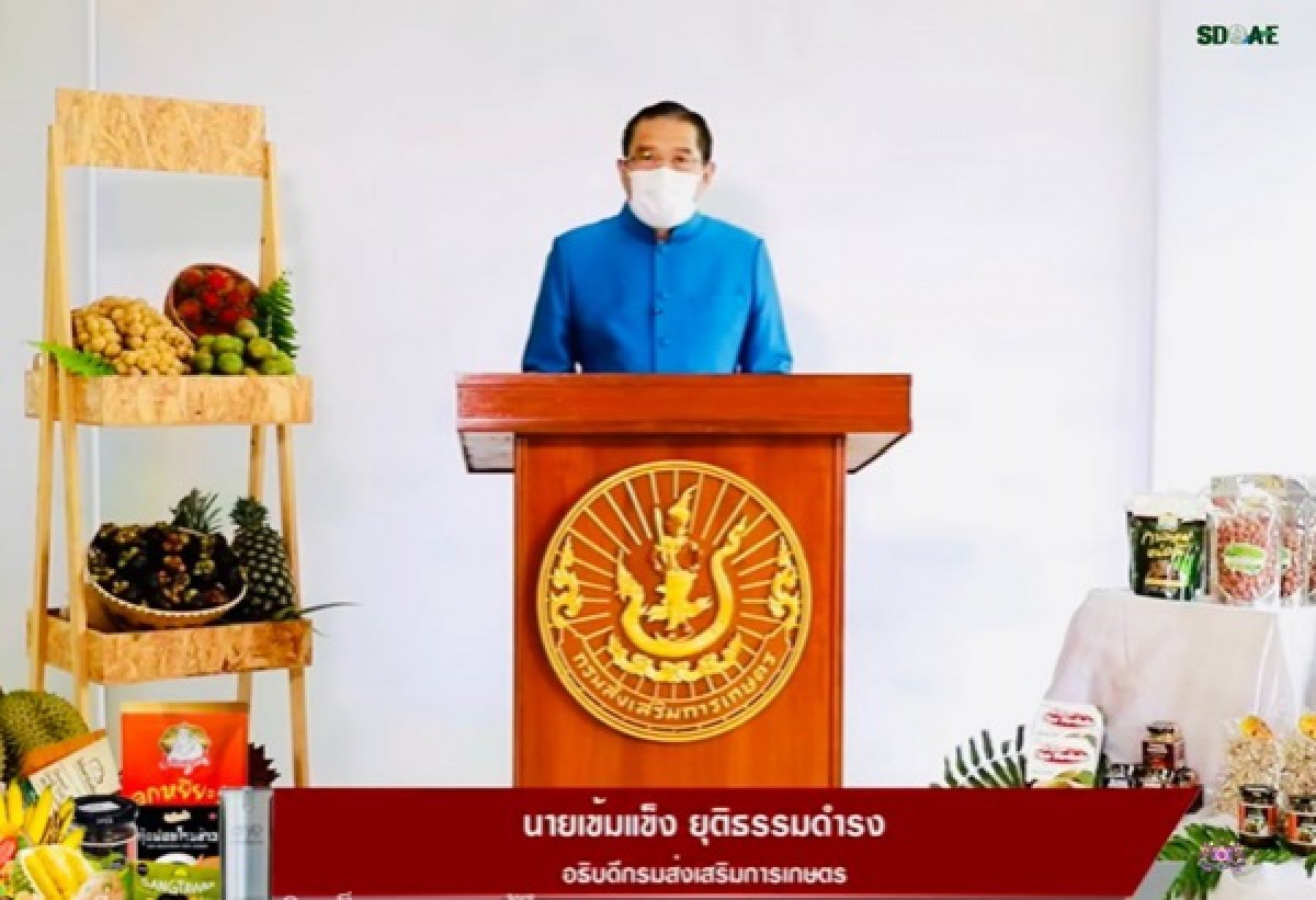 เริ่มแล้ววันนี้ งานมหกรรม"ไม้ผลอัตลักษณ์"และ"สินค้าเกษตรแปรรูป"ภาคใต้ออนไลน์