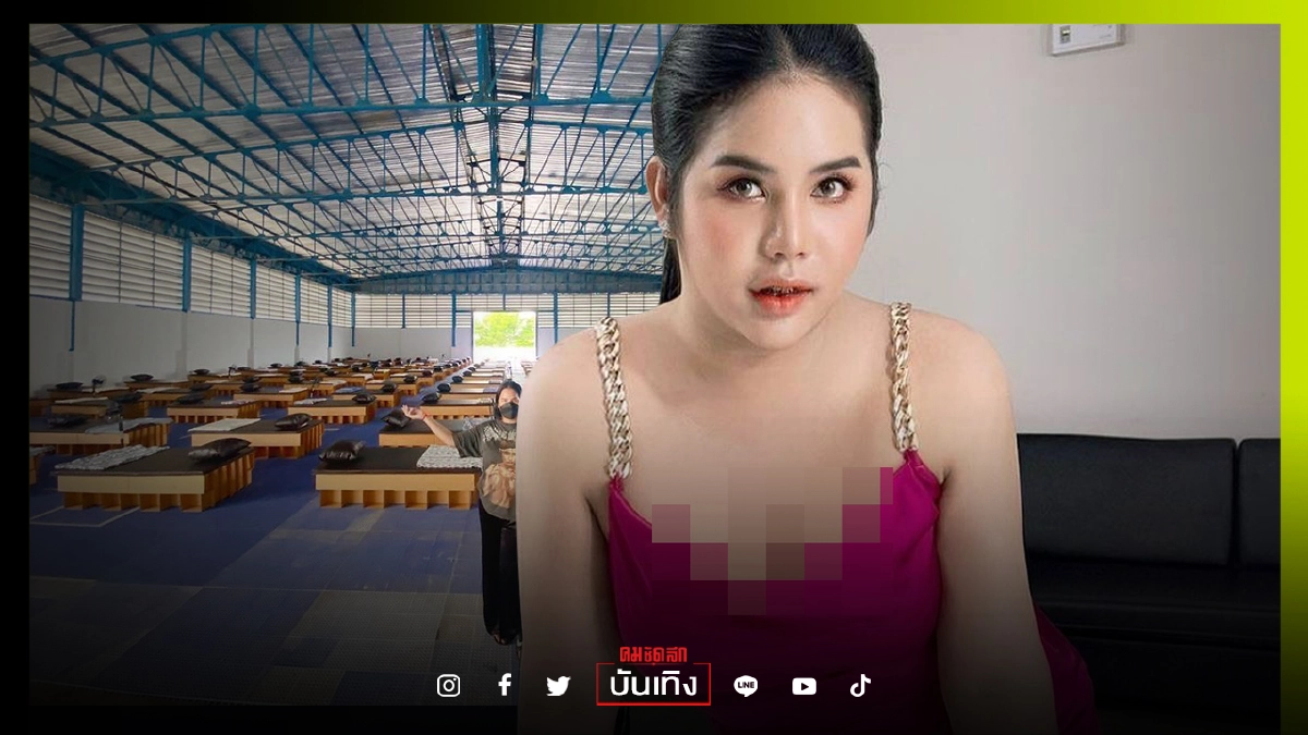  "นารา เครปกะเทย" สร้างโรงพยาบาลสนาม แต่โดนปาดเครดิต "เอาหน้ากันให้พอนะเดี๋ยวตายไปก็เอาไปไม่ได้"