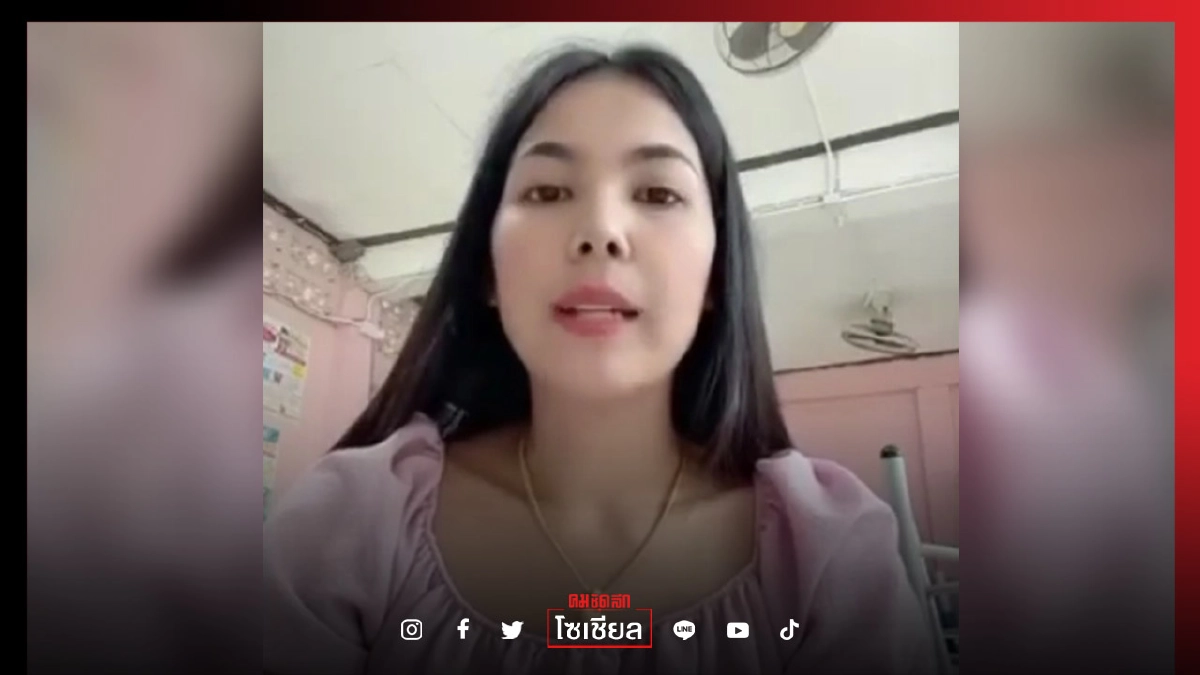 คลิปครูสาวสุดอัดอั้นปมถูก "เลิกจ้าง" เกือบ 2 พันชีวิต วอนฟังเสียงพวกเราหน่อย คลิปครูสาวสุดอัดอั้นปมถูก "เลิกจ้าง" เกือบ 2 พันชีวิต วอนฟังเสียงพวกเราหน่อย