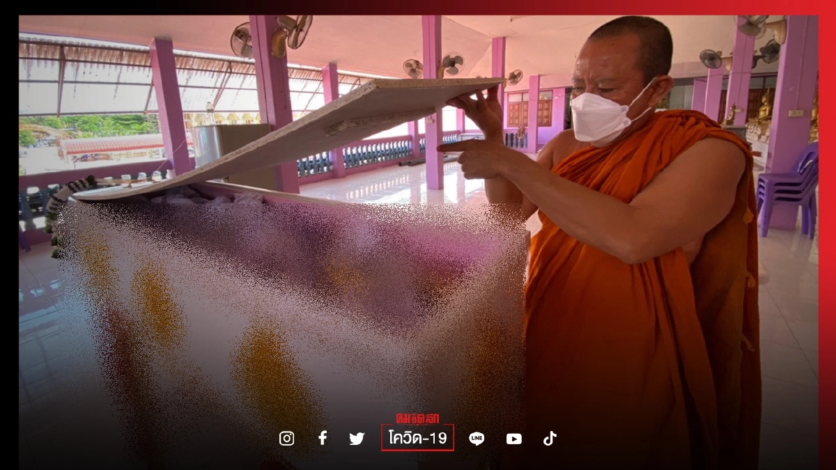"วัดบางม่วง" ทำบุญใหญ่ให้ผู้เสียชีวิตจาก "โควิด-19" ผงะอัฐิเต็มโลง ญาติไม่สะดวกรับกลับ "วัดบางม่วง" ทำบุญใหญ่ให้ผู้เสียชีวิตจาก "โควิด-19" ผงะอัฐิเต็มโลง ญาติไม่สะดวกรับกลับ