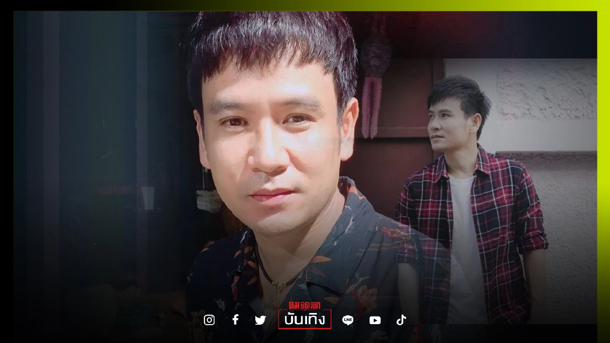 สุดเศร้า "ไผ่ พงศธร" โพสต์แจ้งข่าว โควิด-19 พรากคนรักไปจากครอบครัว สุดเศร้า "ไผ่ พงศธร" โพสต์แจ้งข่าว โควิด-19 พรากคนรักไปจากครอบครัว
