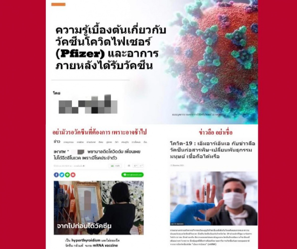 Nurses Connect จี้ถามจริยธรรมแพทย์"พญ.กุลกัญญา" ละเมิดสิทธิคนตาย