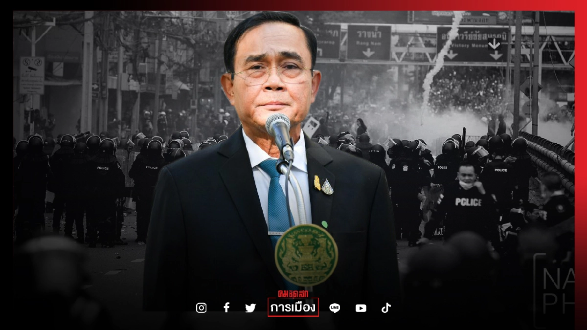 "นายกฯ" ขอบคุณทุกฝ่าย- เจ้าหน้าที่ตำรวจ ในการดูแล"การชุมนุม"