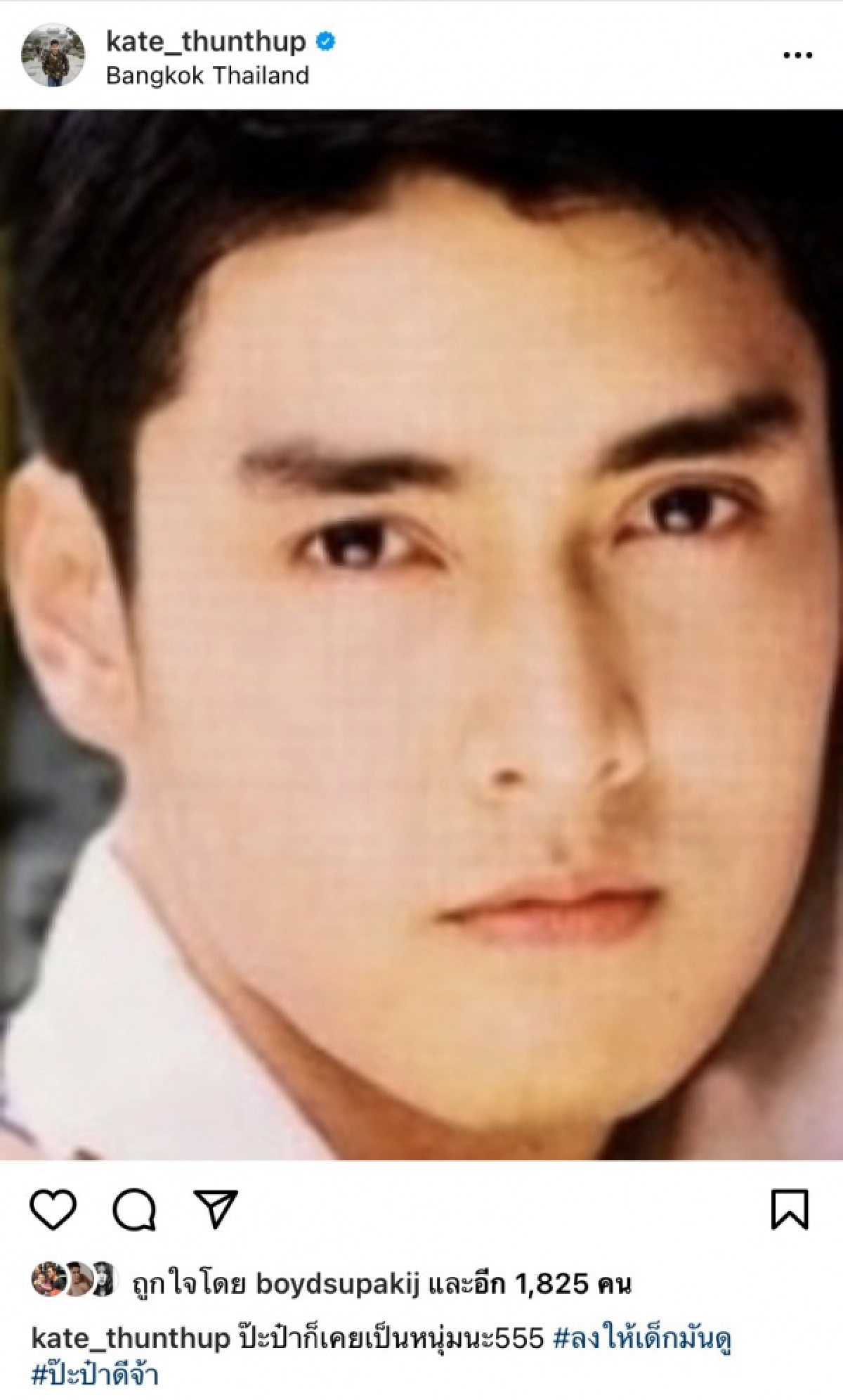  "เขต ฐานทัพ" ผุดแฮชแท็ก #ลงให้เด็กมันดู อวดหน้าใส วัยเอ๊าะ