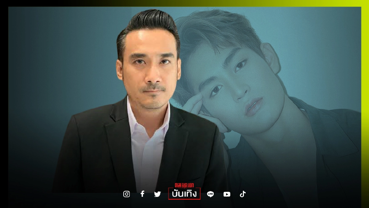 "ทนายเจมส์" ยื่นอุทธรณ์ ขอปล่อยตัว "ทอยทอย" ชั่วคราว