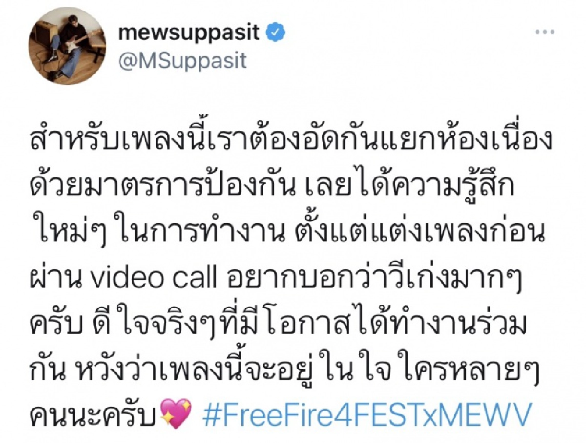 เปิดความรู้สึกประทับใจ จาก "มิว" ถึง "วี" โคจรร่วมงานเพลง
