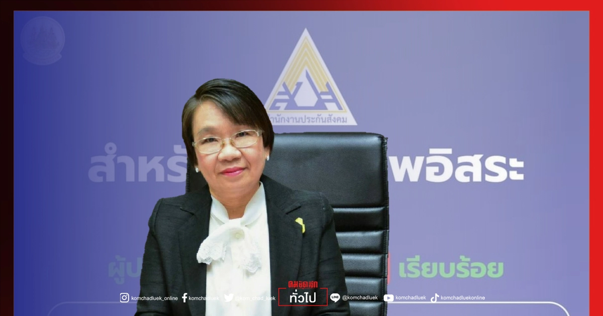 ทำความเข้าใจ "ผู้ประกันตน ม.40" เลือกใช้สิทธิ 3 ทางเลือก ไม่กระทบสิทธิบัตรทอง บัตรสวัสดิการแห่งรัฐ ทำความเข้าใจ "ผู้ประกันตน ม.40" เลือกใช้สิทธิ 3 ทางเลือก ไม่กระทบสิทธิบัตรทอง บัตรสวัสดิการแห่งรัฐ