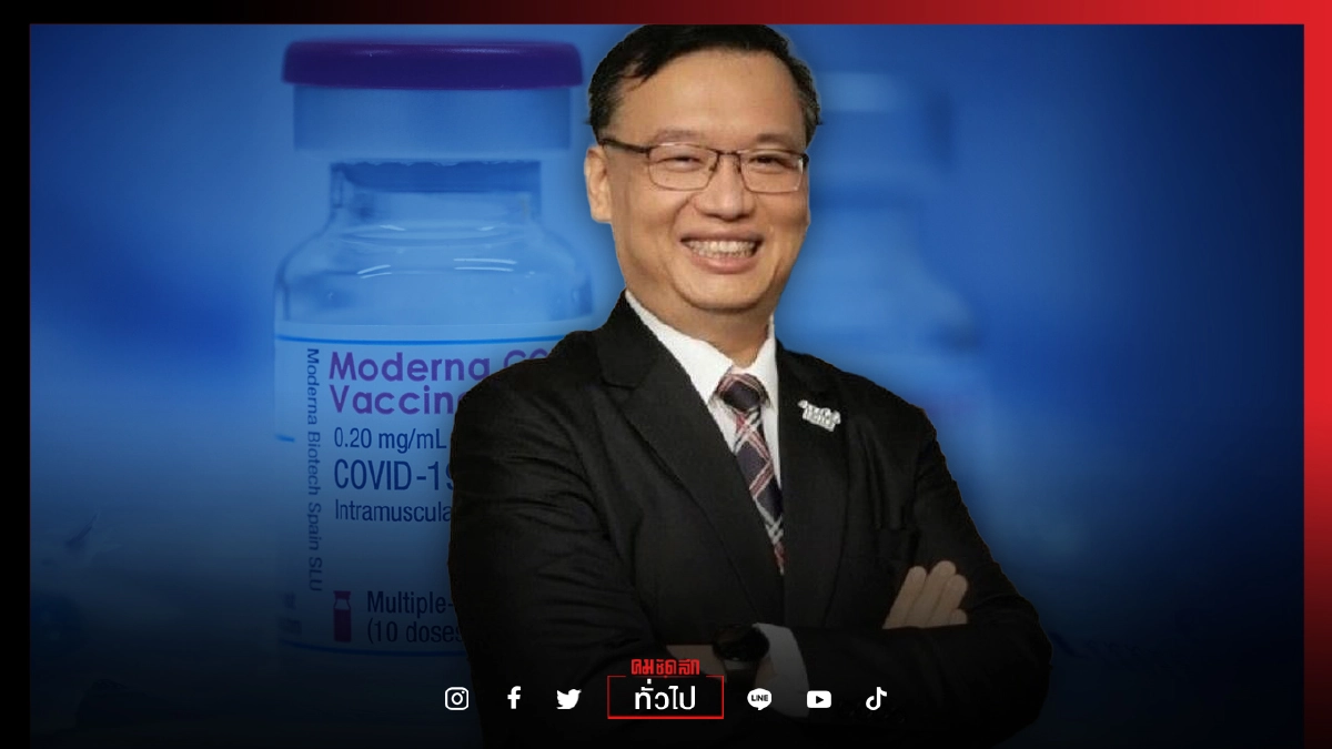 นักไวรัสวิทยา ชี้ วัคซีน "Moderna" เข็ม 3 สู้ "เดลตา" ได้ และใช้เพียงครึ่งโดสเท่านั้น 