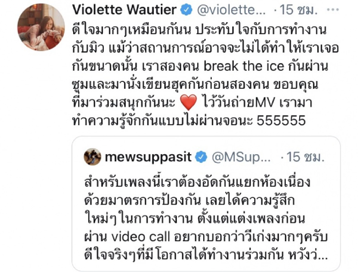 เปิดความรู้สึกประทับใจ จาก "มิว" ถึง "วี" โคจรร่วมงานเพลง