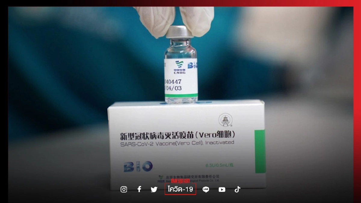 "สาครรวมใจ" 8 ขั้นตอนลงทะเบียนจอง "ซิโนฟาร์ม" ฟรีผ่าน www.สาครรวมใจ.com "สาครรวมใจ" 8 ขั้นตอนลงทะเบียนจอง "ซิโนฟาร์ม" ฟรีผ่าน www.สาครรวมใจ.com