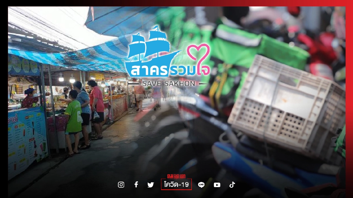 "สาครรวมใจ" กำหนด 10 กลุ่มเป้าหมาย ปชช.รับ "วัคซีนโควิด" "ซิโนฟาร์ม" เช็คเลย "สาครรวมใจ" กำหนด 10 กลุ่มเป้าหมาย ปชช.รับ "วัคซีนโควิด" "ซิโนฟาร์ม" เช็คเลย