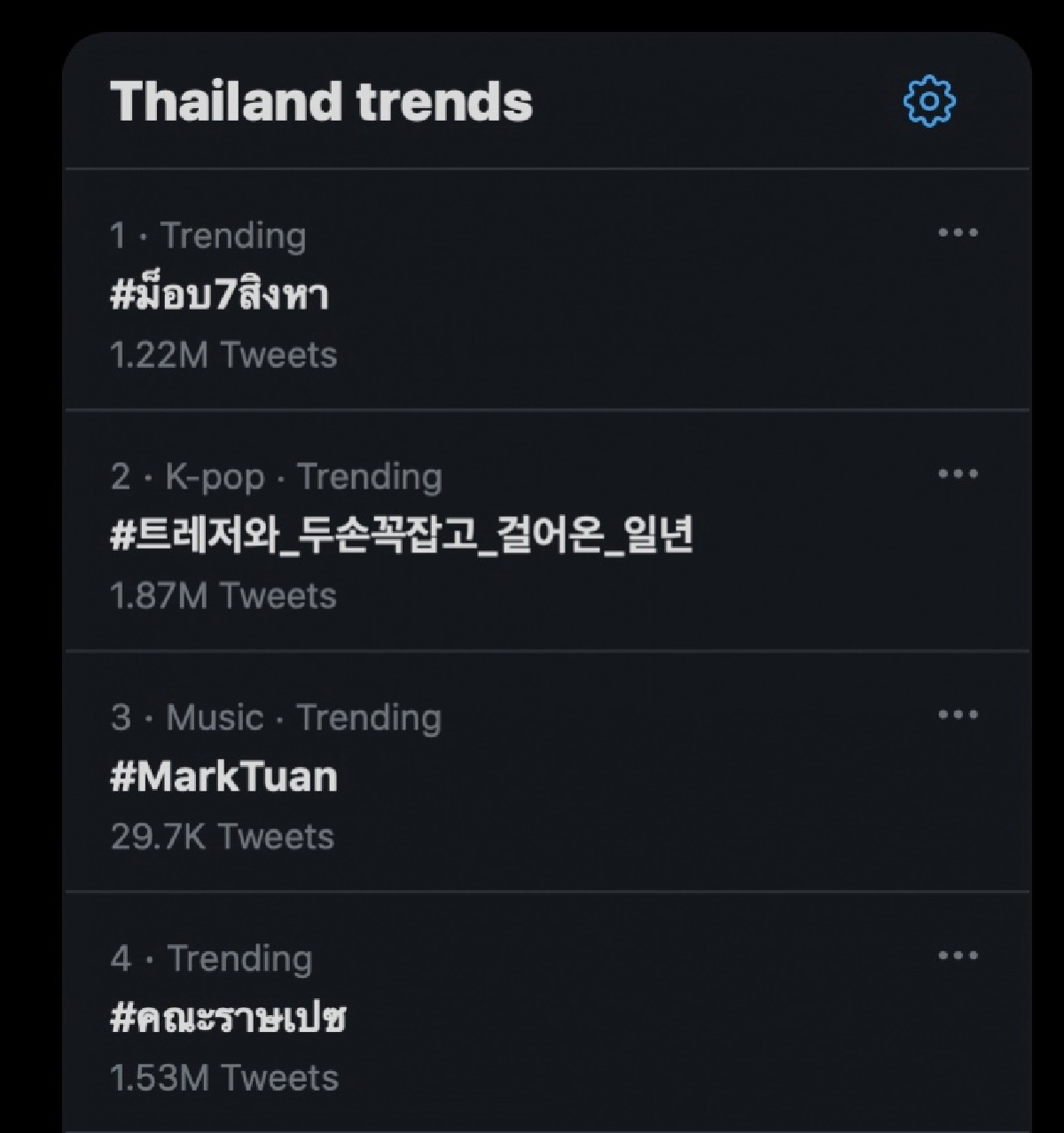 "ฟลุ๊ค พชร"เริ่มเคลื่อนไหว กรณี #ม็อบ7สิงหา หลายฝ่านลุ้น 