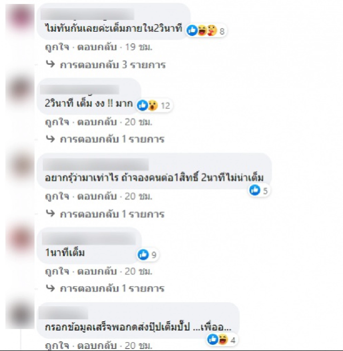 ชาวโคราชแห่ "จองวัคซีน Moderna" โอด 2 วินาทีเต็ม ใครผิดหวังรอลอต 2