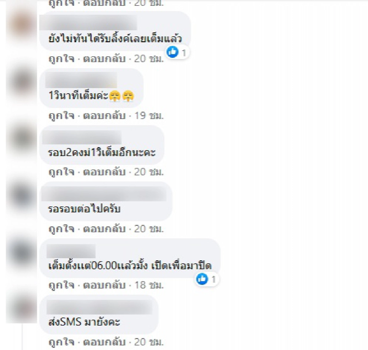 ชาวโคราชแห่ "จองวัคซีน Moderna" โอด 2 วินาทีเต็ม ใครผิดหวังรอลอต 2