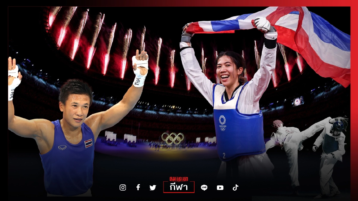 "แต้ว"นำทัพกำปั้นร่วมพิธีปิดโอลิมปิก "แต้ว"นำทัพกำปั้นร่วมพิธีปิดโอลิมปิก